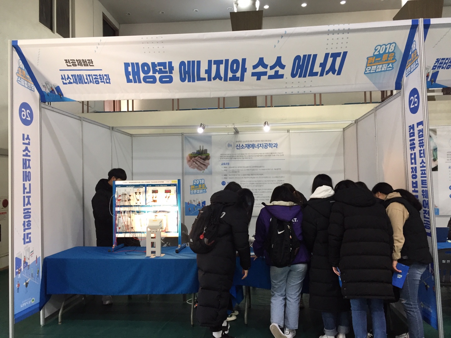 2018 런투유 오픈 캠퍼스(전공체험단)